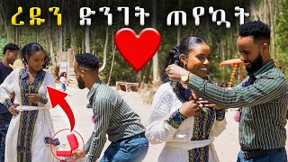 ከዲያስፖራዋ ረድኤት ሀብለ ጋር ድንቅ ቆይታ በእንጦጦ  Abugida Entertainment  Rediet hable [upl. by Enilesoj]