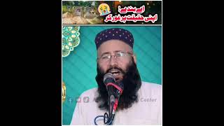 Latest Emotional Fikre Akhrat Ashaar by Qari Khalid Mujahid 2024 [upl. by Ahsin]