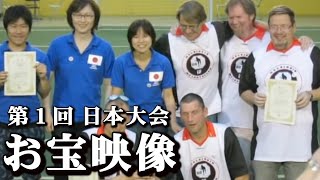 【お宝映像】第１回 日本大会 2014 【日本モルック史】1st Mölkky Japan Open Tournament Final 3rd game [upl. by Buddy]