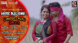 HAYRE INJIJ RANI  SANTALI VIDEO SONG2022LIMONampPARSI UDAY HANSDAHAHOLYA HANSDAHPINKY STUDIO [upl. by Diao]