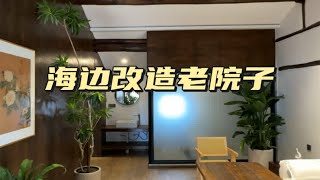 给大家分享一个库存，这才是老房改造。（房子已经租了） [upl. by Mccafferty]