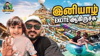 இவனுங்கள நம்புனா இப்டி தான் 😫 Dubai Series EP 6  Vj Siddhu Vlogs [upl. by Constanta]