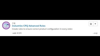 Industries CPQ Advanced Rules Salesforce Trailhead Answers [upl. by Elehcim]