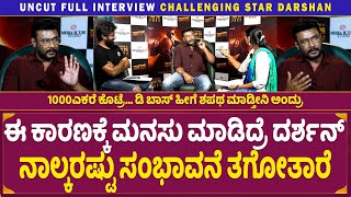 D Boss Uncut Full Interview  Darshan  Kranti  Challenging Star Darshan Interview  Cinibuzz [upl. by Siravart]