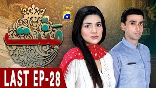 Mannat  Last Episode 28  HAR PAL GEO [upl. by Immaj]