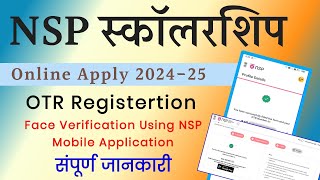 NSP Scholarship Online Apply 202425 OTR Face Authentication Kaise Kare Using NSP Mobile Application [upl. by Fellows]