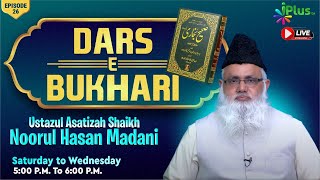 DARSEBUKHARI EPISODE 26  Shaikh Noorul Hasan Madani iPlus TV [upl. by Elacim174]