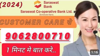 Saraswat bank customer care number ✓✓ saraswat bank customer ID kaise pata karenet banking issue🏦 [upl. by Eba]