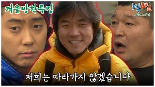 1박2일 스페셜 2010년대에 브이로그를 quot겨울방학특집quot│KBS 101219 방송 [upl. by Jd]