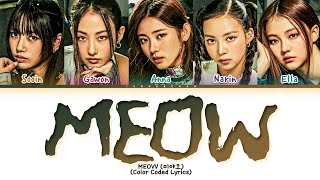 MEOVV MEOW Lyrics Color Coded Lyrics [upl. by Sudbury742]