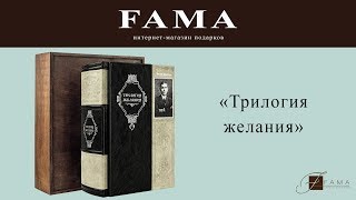 Книга «Трилогия желания» Теодор Драйзер [upl. by Modie]