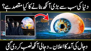 Big Eye  Inside Reality Of Las Vegas Mega Sphere  MSG Sphere Las Vegas In urdu  Hindi Urdu Cover [upl. by Samoht]