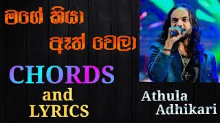 Mage kiya ath wela Chords and lyrics Athula Adhikari මගේ කියා ඈත් වෙලා [upl. by Bernard]