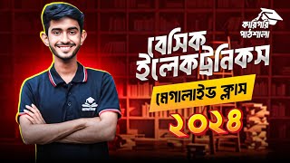 Polytechnic Basic Electronics Suggestion amp Mega Class 2024  বেসিক ইলেকট্রনিকস মেগা ক্লাস ২০২৪ [upl. by Aggi]