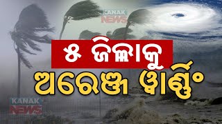 ୫ ଜିଲ୍ଲାକୁ ଅରେଞ୍ଜ ୱାର୍ଣ୍ଣିଙ୍ଗ  Cyclone Dana Orange Warning Issued For 5 Districts  Kanak News [upl. by Ahsyen859]