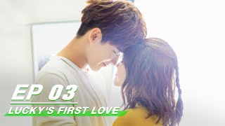 【FULL】Luckys First Love EP03 Starring Bai Lu Xing Zhaolin  世界欠我一个初恋  白鹿 邢昭林  iQiyi [upl. by Sill944]