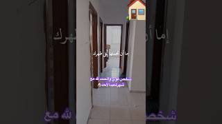 فرنسا منزل🏠￼عبدالأحد المغرب اللهاكبر الكويت الجزائر مفاجأة🙏غدا أنا شخص قوي والحمد لله🤲 [upl. by Eitsyrk]