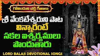 LORD BALAJI LATEST DEVOTIONAL SONGS [upl. by Elahcim]