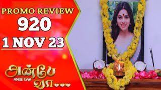 Anbe Vaa Promo 920  11123  Review  Anbe Vaa serial promo  Anbe Vaa 920 [upl. by Lasala]