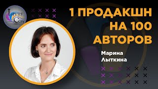 Объединение исследователей экспертного контента  Livrezon PRoduction – LivreCon 2021 [upl. by Attalanta972]