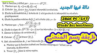 Étude des fonctions 2BAC PC SVT  exercice pour préparer au devoir [upl. by Secrest]