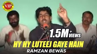 Hy Hy Luteej Gaye Hain  Ramzan Bewas  Full Song  VIP Production [upl. by Gonzalez]