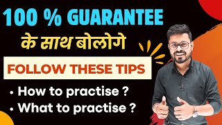 How to Practise Daily amp What to Practice  A StepbyStep Guide  English Speaking Practice [upl. by Kassandra830]