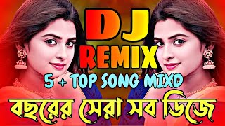 5 Nonstop All Hit Dj Song 2024  New Year Mix Dj  Dj Gan 2024  Hindi Popular Dj Song  Picnic Dj [upl. by Horbal]