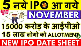 UPCOMING IPO NOVEMBER 2024 IN INDIA💥 IPO NEWS LATEST • NEW IPO COMING IN STOCK MARKET •NOVEMBER LIST [upl. by Nerdna316]