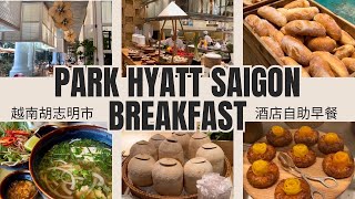 Vietnam 越南  Park Hyatt Saigon  Opera  Breakfast Buffet 酒店自助早餐 [upl. by Larimore54]