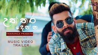 Uththara Denna  උත්තර දෙන්න  Tharanga Prabath  Official Trailer  Sinhala Music Video 2021 [upl. by Aloibaf354]