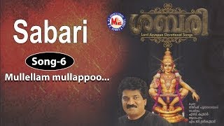 Mullellam Mullapoo  Sabari Album  MG Sreekumar Ayyappa Devotional Songs  Gireesh Puthenchery [upl. by Kerred]