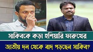 দলে ফিরেই নিজের জাঁত চেনালেন সাকিব আল হাসান টিটেন লিগ কাঁপাবেন মাশরাফি মুর্তাজা [upl. by Chansoo897]