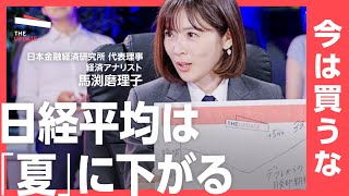 【大予測】日経平均はどこまで上がるのか？33年ぶり日本の株高はバブルか本物かについて徹底討論 [upl. by Gloriana342]