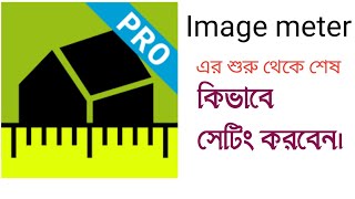 Image meter এর সেটিং  কিভাবে সেটিং করবেন  ইমেজ মিটারের A2Z imagemeter [upl. by Marjie485]