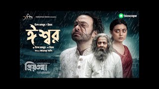 ESHWAR Full Song  Priyotoma  Shakib Khan  Idhika  Prince MahmudxRiyad  Himel Ashraf  Bioscope [upl. by Jori]