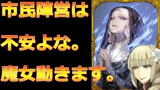 【人狼J】人狼2200戦 魔女部屋 市民陣営は不安よな。 魔女動きます。 [upl. by Crista271]