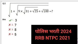 Railway Bharti 202425  Maths PYQs  Railway TC amp Station MasterRRB NTPCGROUP D 2024  Pavan Sir [upl. by Radmilla]