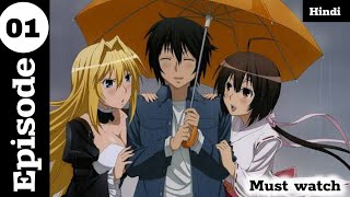 Sekirei  Episode 01  Explained In Hindi By Kentaru Explains 🔞🔞🔞🖤❤️‍🔥 [upl. by Nadine]