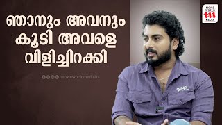 ഞാനും അവനും കൂടി അവളെ വിളിച്ചിറക്കി  Girish Gangadharan  Serial Actor  Santhwanam 2  Interview [upl. by Thedrick562]