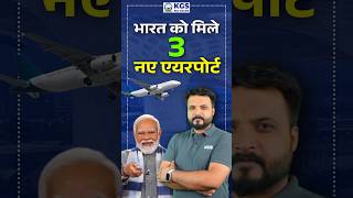 भारत को मिले 3 नये Airport 🤩🔥 india indianairport currentaffairs khanglobalstudies ssc [upl. by Ysdnyl]