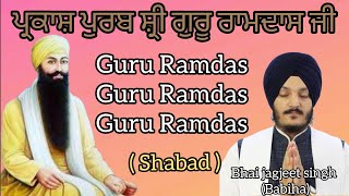 Guru Ramdas Guru Ramdas Guru Ramdas  Bhai jagjeet singh babiha  prakash Purab shri guru Ramdas ji [upl. by Marcin]