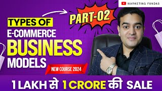 Types of E Commerce Business Models in Hindi  B2B B2C B2G C2C D2C C2B  ecommercebusiness [upl. by Beulah]