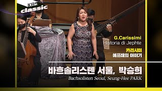 바흐솔리스텐 서울 GCarissimi  Historia di Jephte  KBS220407 [upl. by Nelloc]