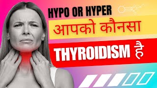 Thyroid sure for Cure Hypo or Hyper Thyroid [upl. by Oicram861]