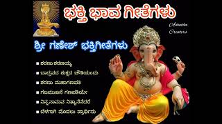 Shree Ganesha Kannada songs  top 6 devotional songs  SPB S JanakiPBS  bakthi geethegalu [upl. by Lyman503]