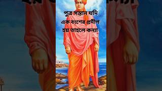 swami vivekananda baniswami vivekananda biographyswami vivekananda speechmotivation [upl. by Naujud]