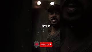 ንስኺ ዘይብሉ Tesfalem Arafayne [upl. by Mylan]