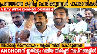 നിൽക്കാൻ പോലും ടൈം ഇല്ലാതെ ഓടിയോടി ജനസേവനം🔥നേതാവ് കേരളത്തിൽ വേറെ കാണില്ല🔥A DAY WITH CHANDY OOMMEN [upl. by Lugar]