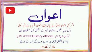 FakhareAwan  Story of Awans Talagang Chakwal Jehlam Khushab Attock wadi soon Kala awanhistory [upl. by Enyr]